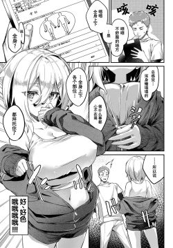 Page 3 of SEITAI in dream