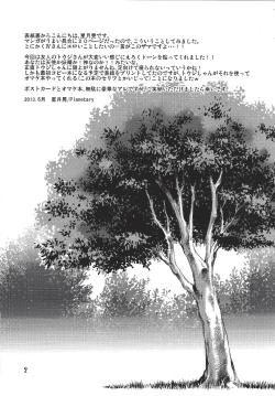 Page 2 of Kinshin Full Course