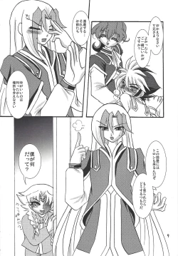 Page 9 of Kinshin Full Course