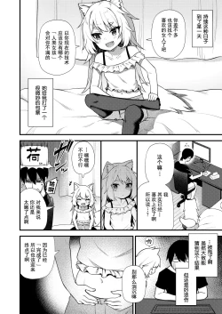 Page 18 of Musubi no Machi - The Town of Matrimony | 结缘街