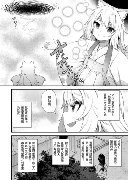 Page 26 of Musubi no Machi - The Town of Matrimony | 结缘街