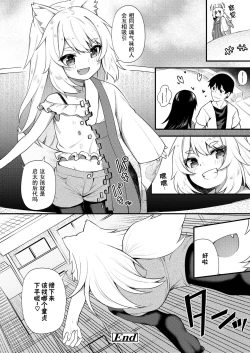 Page 28 of Musubi no Machi - The Town of Matrimony | 结缘街