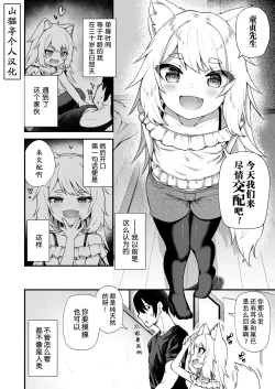 Page 2 of Musubi no Machi - The Town of Matrimony | 结缘街