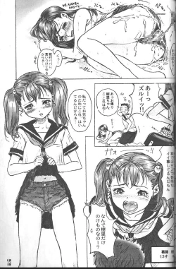 Page 12 of Cut Jeans