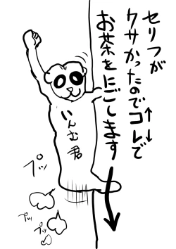 Page 4 of Jibun no Mi wa, Jibun de Mamoreru hazudesu| You should be able to protect yourself