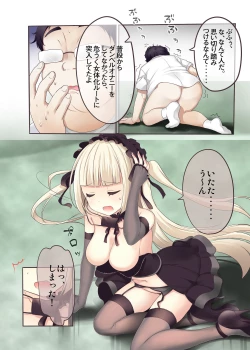 Page 10 of Fushigi no Kuni no ArichuLolishiki Yoga Training!?