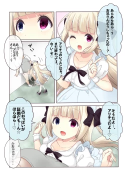 Page 12 of Fushigi no Kuni no ArichuLolishiki Yoga Training!?