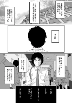 Page 187 of Better Girls