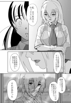 Page 233 of Better Girls