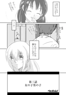 Page 88 of Better Girls