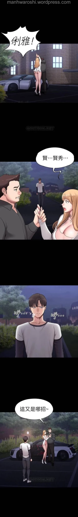 Page 12 of 健身教練 57