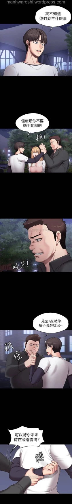 Page 13 of 健身教練 57