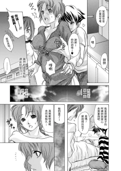 Page 5 of Oba-san no Koi