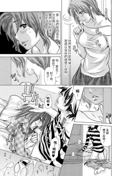 Page 7 of Oba-san no Koi