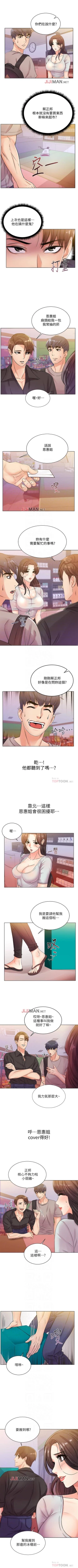 Page 116 of 【周三连载】超市的漂亮姐姐（作者：北鼻&逃兵） 第1~36话