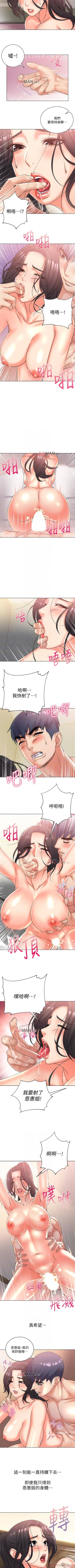 Page 155 of 【周三连载】超市的漂亮姐姐（作者：北鼻&逃兵） 第1~36话