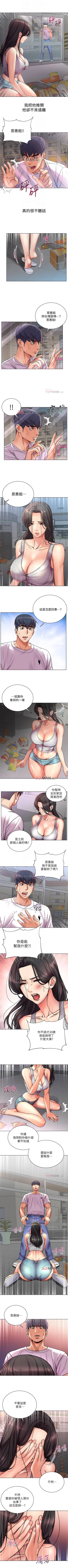 Page 210 of 【周三连载】超市的漂亮姐姐（作者：北鼻&逃兵） 第1~36话