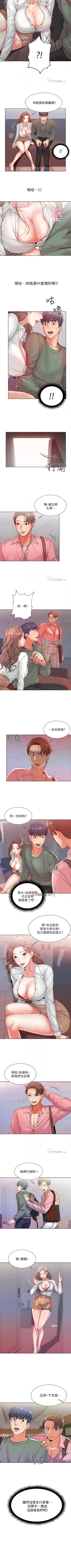 Page 37 of 【周三连载】超市的漂亮姐姐（作者：北鼻&逃兵） 第1~36话