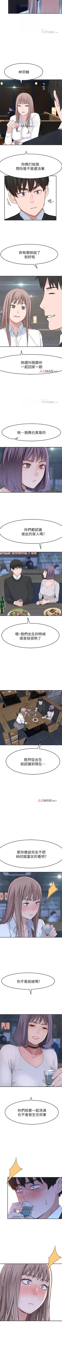 Page 116 of 【周三连载】  我们的特殊关系第 1~16话