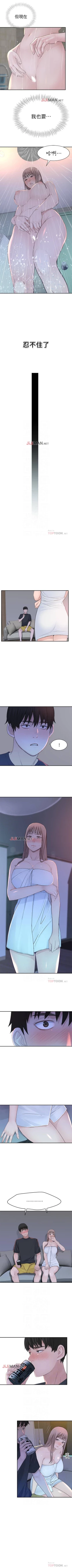 Page 130 of 【周三连载】  我们的特殊关系第 1~16话