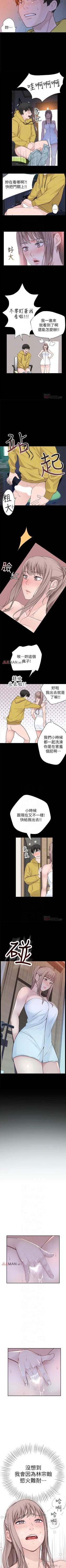 Page 22 of 【周三连载】  我们的特殊关系第 1~16话