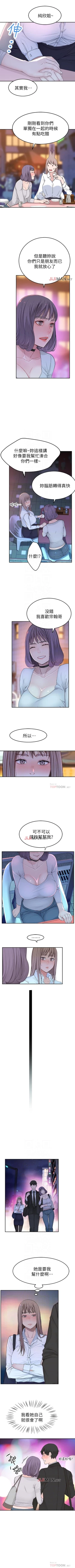 Page 33 of 【周三连载】  我们的特殊关系第 1~16话