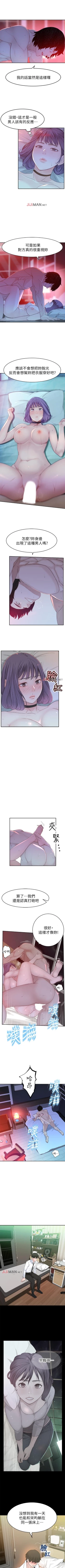 Page 46 of 【周三连载】  我们的特殊关系第 1~16话