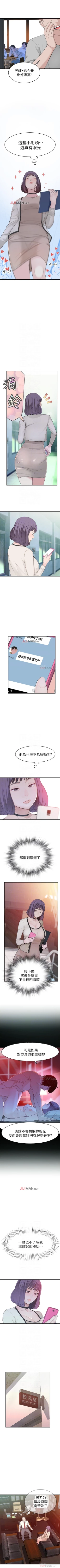 Page 49 of 【周三连载】  我们的特殊关系第 1~16话