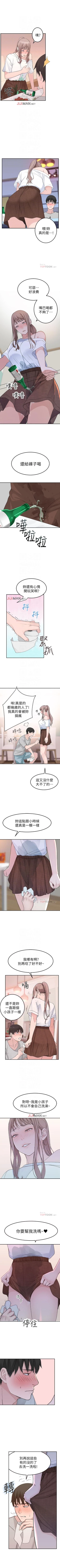 Page 57 of 【周三连载】  我们的特殊关系第 1~16话
