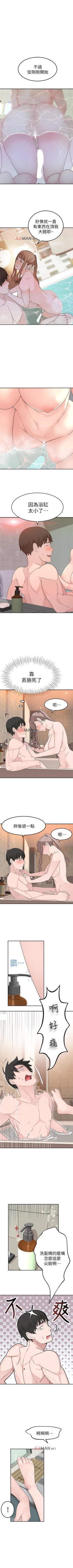 Page 61 of 【周三连载】  我们的特殊关系第 1~16话