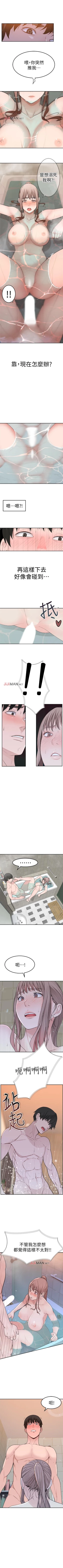 Page 62 of 【周三连载】  我们的特殊关系第 1~16话