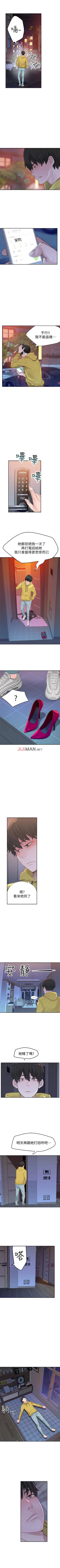 Page 9 of 【周三连载】  我们的特殊关系第 1~16话