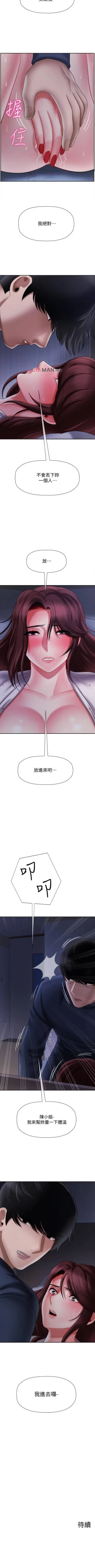 Page 102 of 【周三连载】坏老师（作者：朴世談&福） 第1~30话