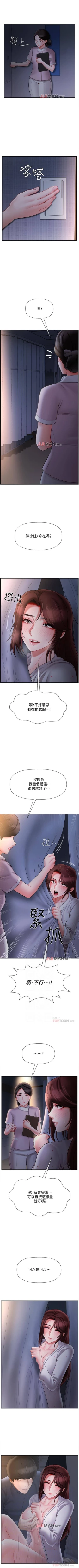 Page 103 of 【周三连载】坏老师（作者：朴世談&福） 第1~30话