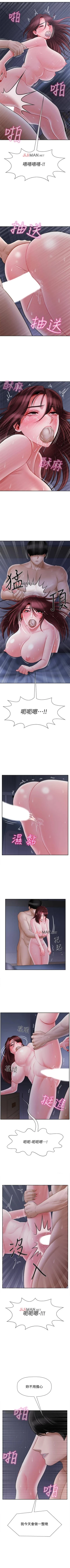 Page 116 of 【周三连载】坏老师（作者：朴世談&福） 第1~30话