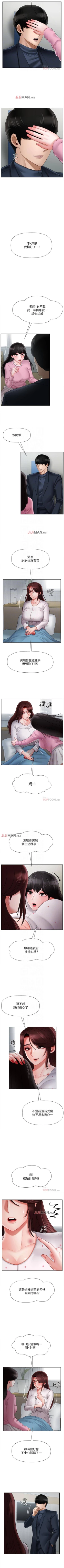 Page 121 of 【周三连载】坏老师（作者：朴世談&福） 第1~30话