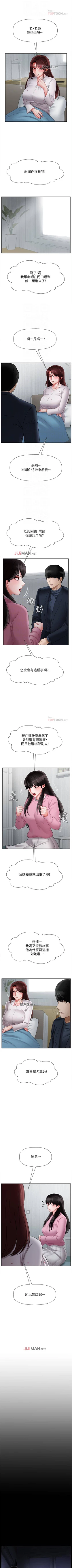 Page 122 of 【周三连载】坏老师（作者：朴世談&福） 第1~30话