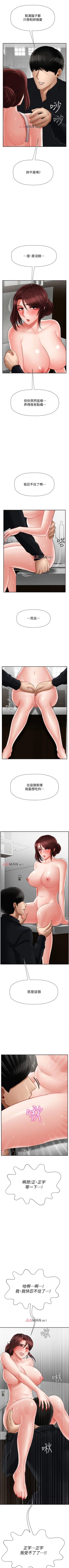 Page 136 of 【周三连载】坏老师（作者：朴世談&福） 第1~30话