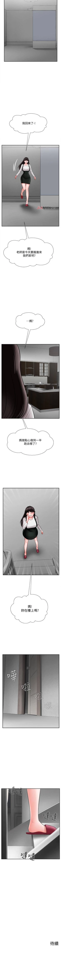 Page 138 of 【周三连载】坏老师（作者：朴世談&福） 第1~30话