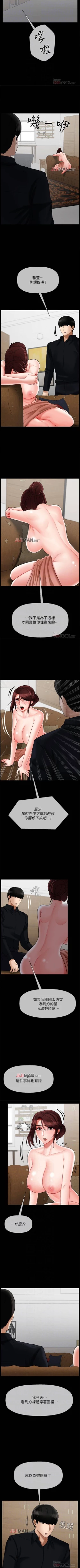 Page 141 of 【周三连载】坏老师（作者：朴世談&福） 第1~30话