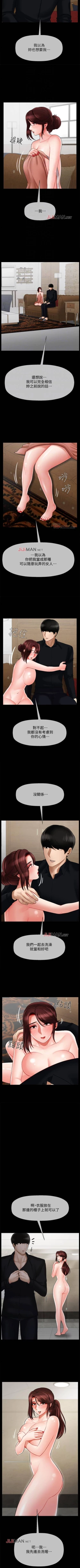 Page 142 of 【周三连载】坏老师（作者：朴世談&福） 第1~30话