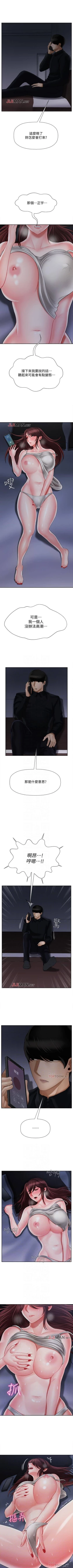 Page 155 of 【周三连载】坏老师（作者：朴世談&福） 第1~30话