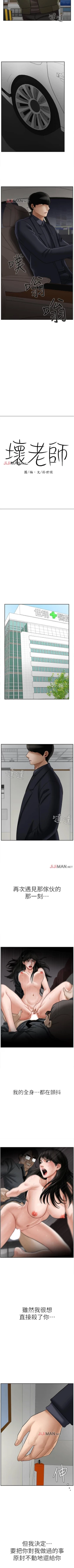 Page 172 of 【周三连载】坏老师（作者：朴世談&福） 第1~30话