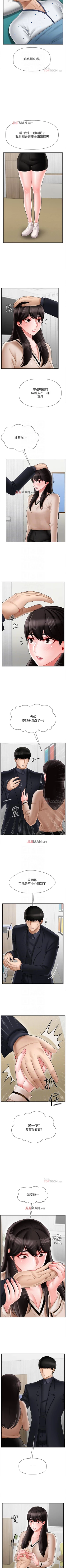 Page 175 of 【周三连载】坏老师（作者：朴世談&福） 第1~30话