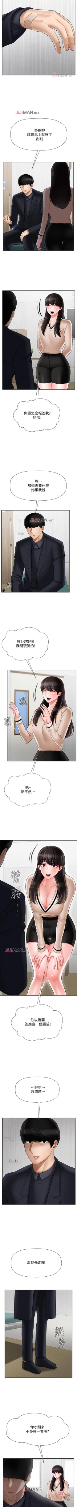 Page 177 of 【周三连载】坏老师（作者：朴世談&福） 第1~30话