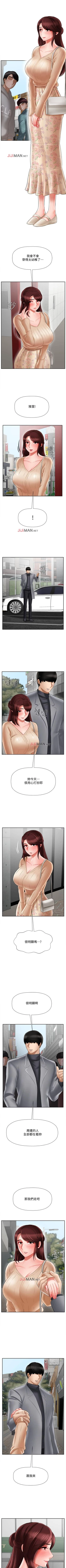 Page 181 of 【周三连载】坏老师（作者：朴世談&福） 第1~30话