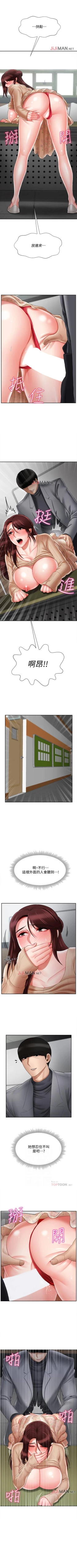 Page 191 of 【周三连载】坏老师（作者：朴世談&福） 第1~30话