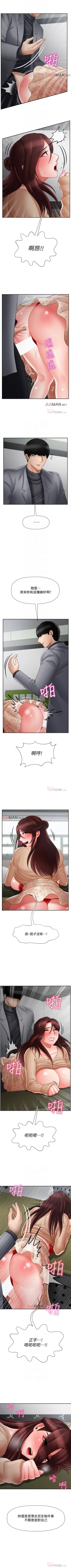 Page 192 of 【周三连载】坏老师（作者：朴世談&福） 第1~30话