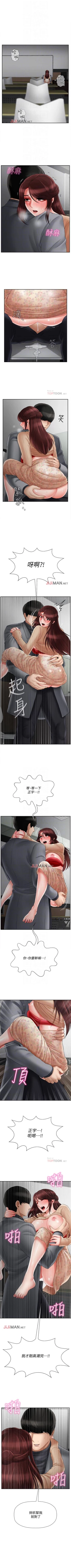 Page 201 of 【周三连载】坏老师（作者：朴世談&福） 第1~30话