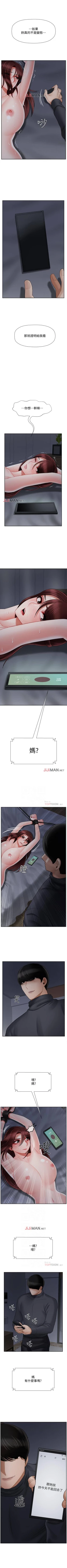 Page 217 of 【周三连载】坏老师（作者：朴世談&福） 第1~30话